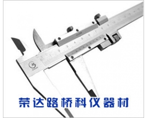 游標(biāo)卡尺