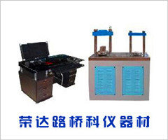 全自動水泥抗折抗壓試驗(yàn)機(jī)（一體機(jī)）